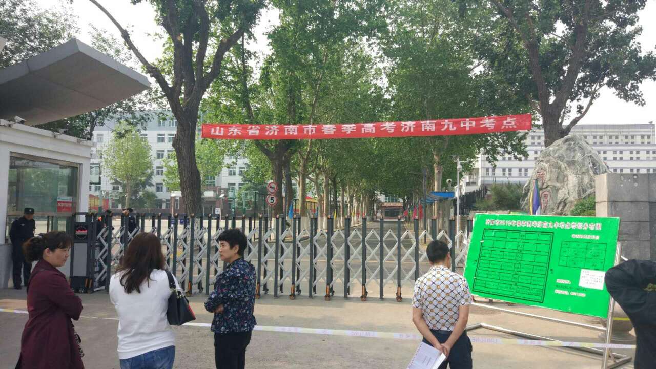 2018年山东春季高考开考，招生录取时间表出炉