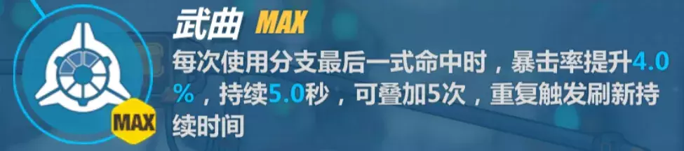 穷尽武道之极！《崩坏3》女武神「白夜执事」实用攻略
