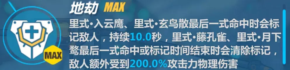 穷尽武道之极！《崩坏3》女武神「白夜执事」实用攻略