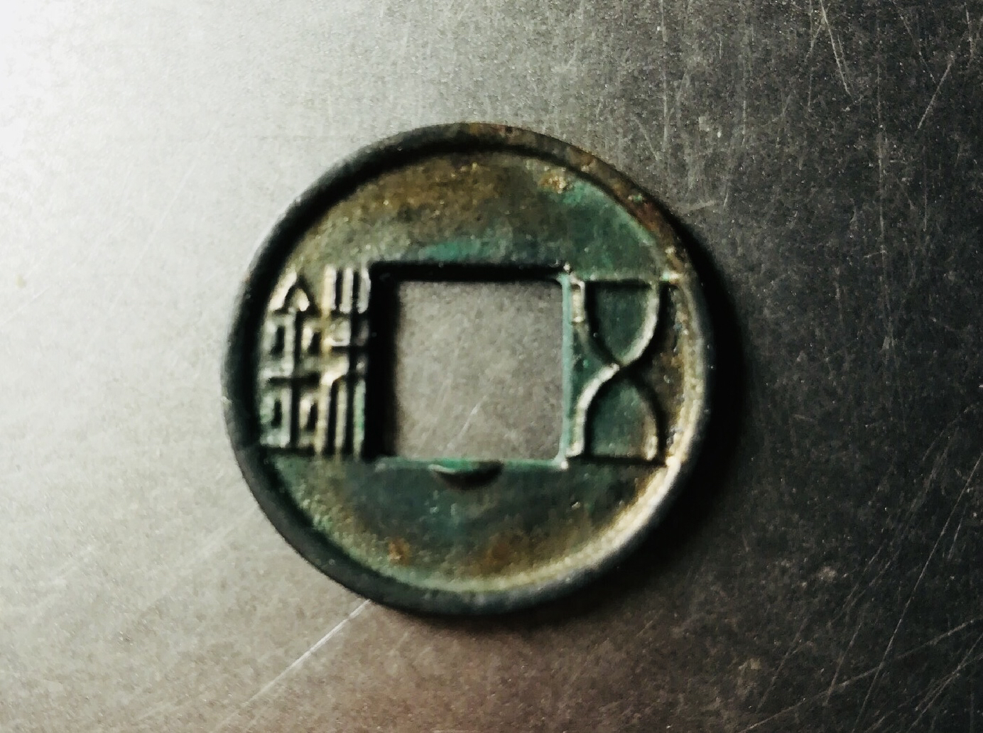 汉代五铢钱,汉代五铢钱值多少钱