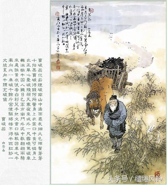 白居易《卖炭翁》：可怜身上衣正单，心忧炭贱愿天寒！