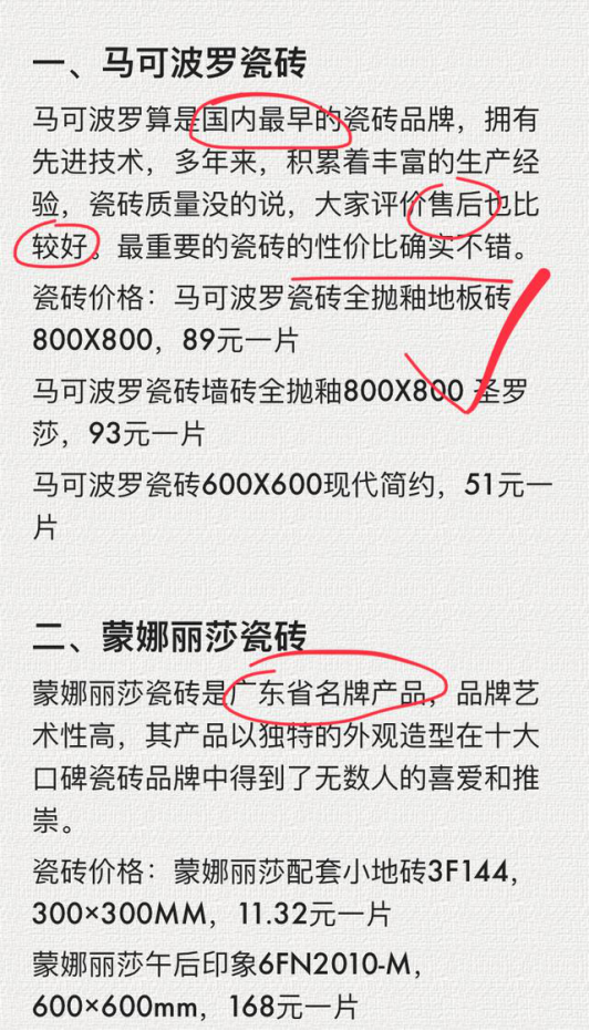 5月最新十佳品牌瓷砖排行榜价格曝光，看完买瓷砖至少帮你省3万元