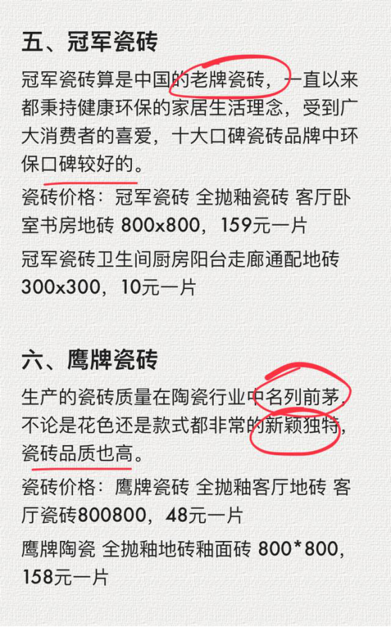 5月最新十佳品牌瓷砖排行榜价格曝光，看完买瓷砖至少帮你省3万元