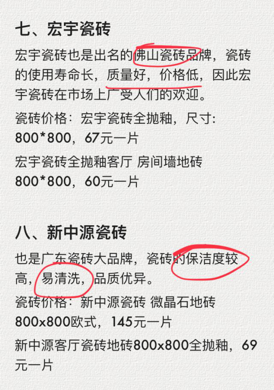 5月最新十佳品牌瓷砖排行榜价格曝光，看完买瓷砖至少帮你省3万元