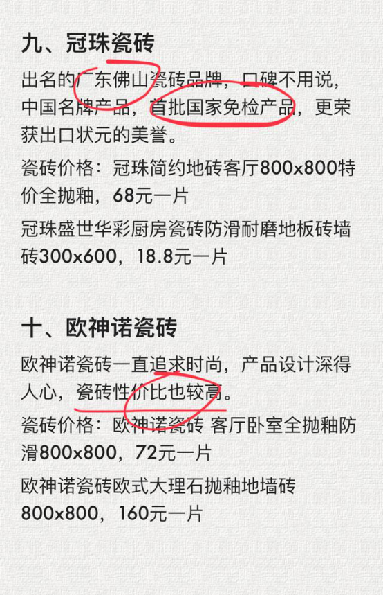 5月最新十佳品牌瓷砖排行榜价格曝光，看完买瓷砖至少帮你省3万元