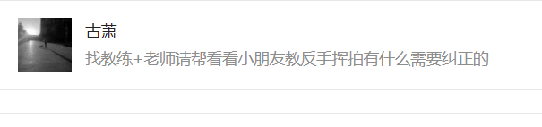 乒乓球训练器能锻炼身体吗（辅助练球器真的好使吗？-乒乓找教练）-趣拿体育