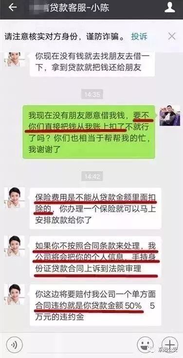 急用钱？难道没发现全世界都想把钱借给你吗……