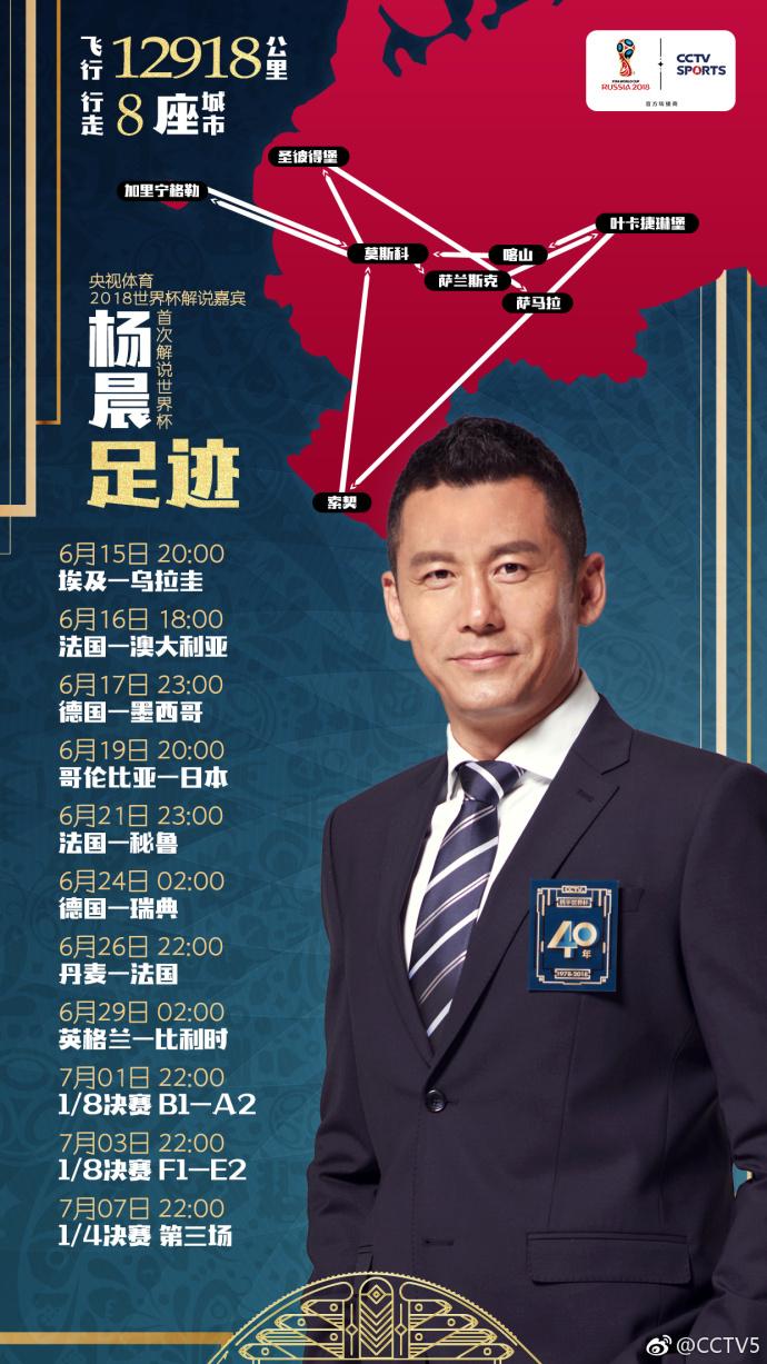 央视世界杯解说员（央视世界杯解说名单公布！贺炜、刘嘉远、洪刚等配档2名前国脚）
