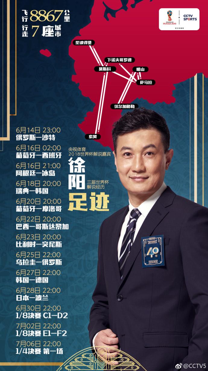 央视世界杯解说员（央视世界杯解说名单公布！贺炜、刘嘉远、洪刚等配档2名前国脚）