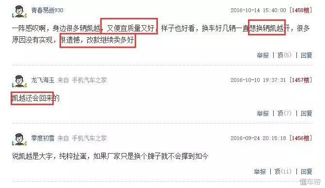 中国最畅销车之一要复活！这车你还认识吗？