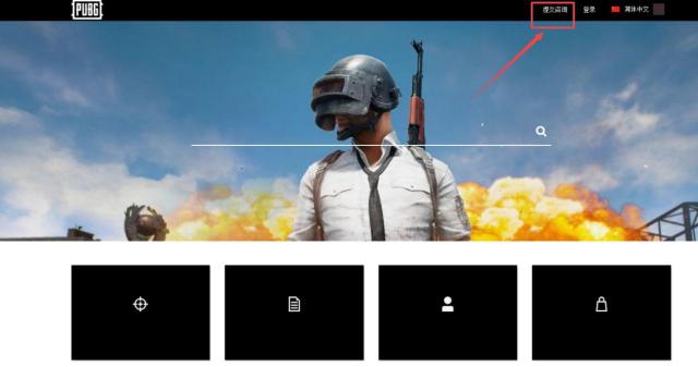 绝地求生：官方唯一中文客服平台上线，举报、申诉从此更方便！