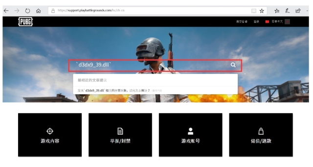 绝地求生：官方唯一中文客服平台上线，举报、申诉从此更方便！