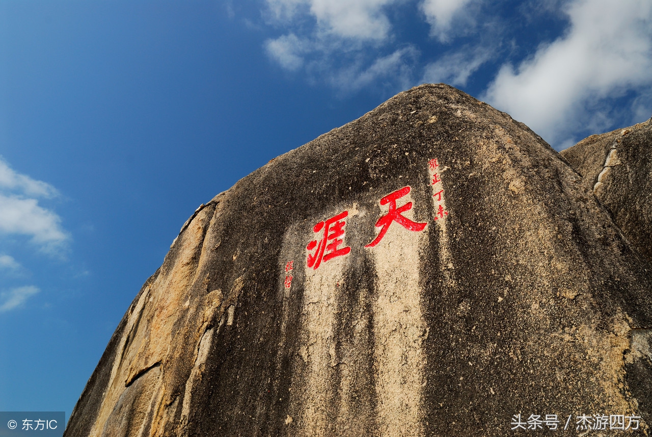 三亚旅游天涯海角照片图片