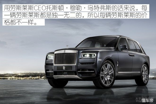 全球最贵的SUV，600多万的劳斯莱斯库里南究竟好在哪？