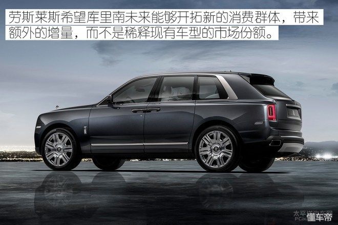 全球最贵的SUV，600多万的劳斯莱斯库里南究竟好在哪？