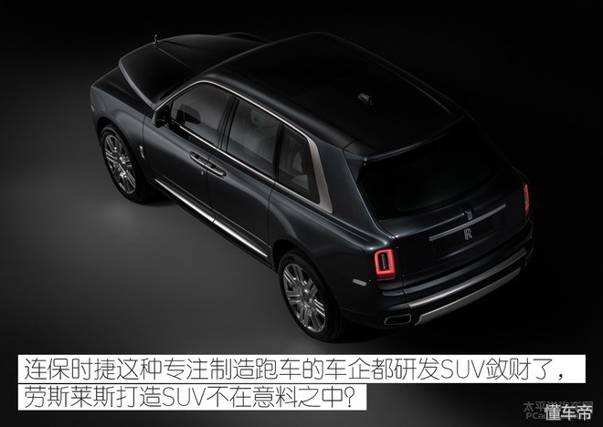 全球最贵的SUV，600多万的劳斯莱斯库里南究竟好在哪？