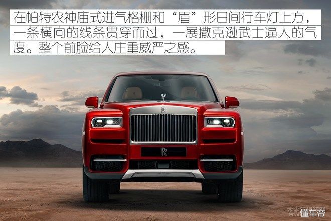 全球最贵的SUV，600多万的劳斯莱斯库里南究竟好在哪？