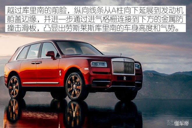 全球最贵的SUV，600多万的劳斯莱斯库里南究竟好在哪？