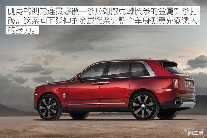 全球最贵的SUV，600多万的劳斯莱斯库里南究竟好在哪？