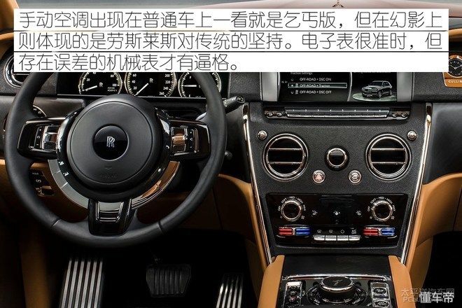 全球最贵的SUV，600多万的劳斯莱斯库里南究竟好在哪？