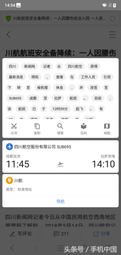 Nokia X6评测：创新与情怀的一次碰撞