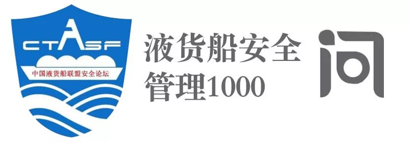 液货船安全1000问——防静电跨接有哪些要求？