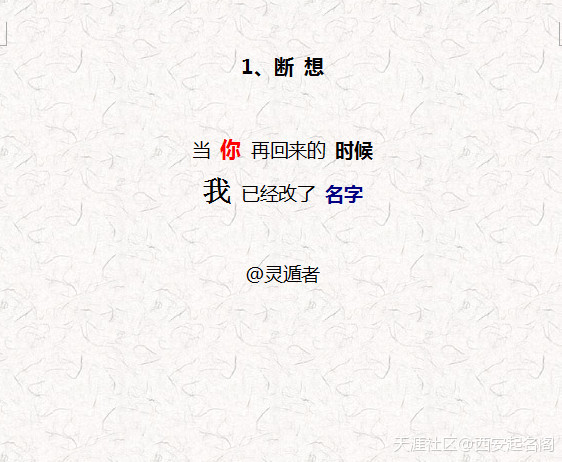 经典句子：不经一番寒彻骨，怎得梅花扑鼻香