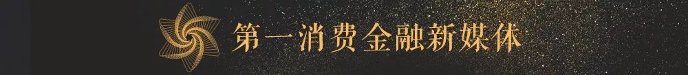 独家丨这家消费金融公司拟增资至10.5亿元 前三季度净利润1641万元