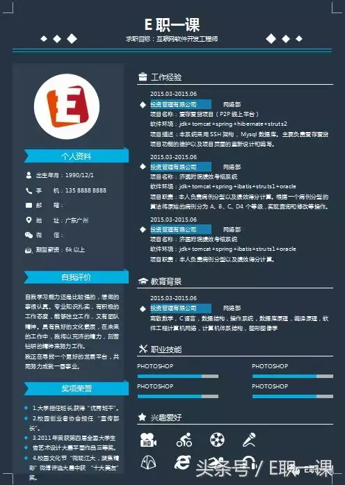 免费模板｜应届毕业生应该人手一份的简历