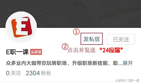 免费模板｜应届毕业生应该人手一份的简历