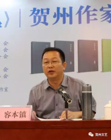 《贺州文化旅游丛书》《贺州作家文丛》新闻发布会暨贺州作家作品研讨会在贺州举行