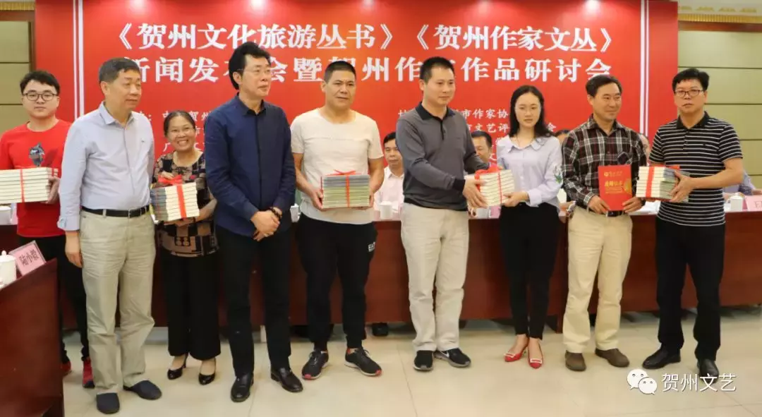 《贺州文化旅游丛书》《贺州作家文丛》新闻发布会暨贺州作家作品研讨会在贺州举行