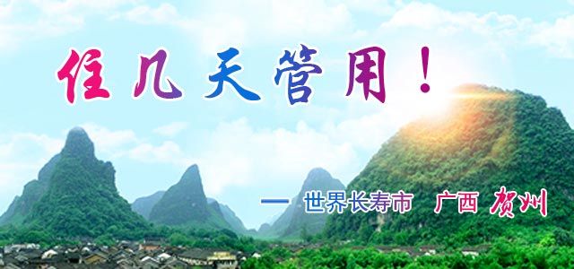 《贺州文化旅游丛书》《贺州作家文丛》新闻发布会暨贺州作家作品研讨会在贺州举行