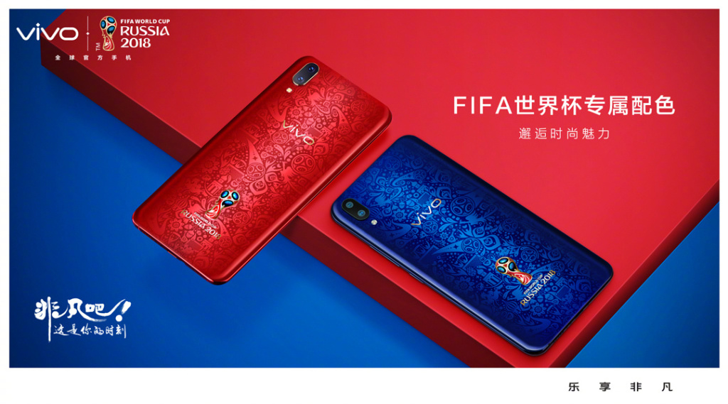 装世界杯的盒子(今年世界杯最好的纪念品，vivo X21 FIFA世界杯非凡版太帅了)