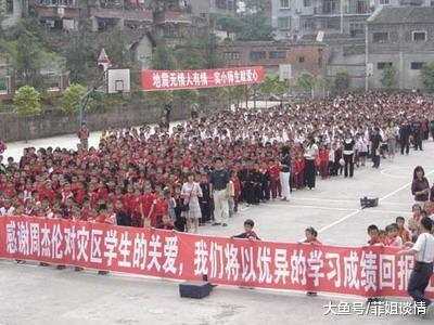 整整10年了！回顾当年明星捐款排名，捐多捐少都是真情