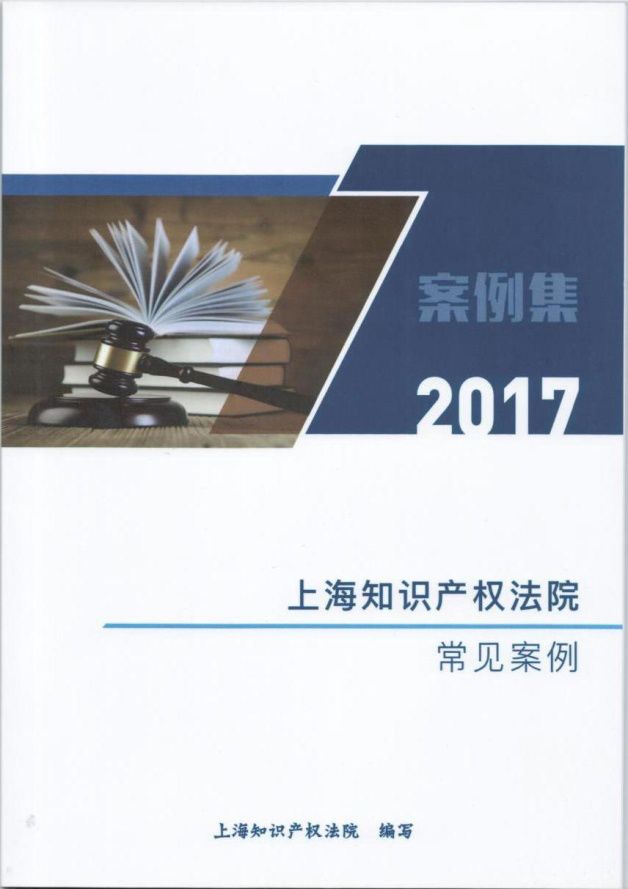 案例集第八弹——二则计算机软件开发合同案