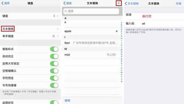 iphone输入法怎么换行（iphone微信怎么换行）-第5张图片-科灵网