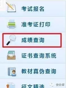 初级考试可以成绩查询了？这个查询流程你必须知道