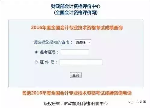 初级考试可以成绩查询了？这个查询流程你必须知道