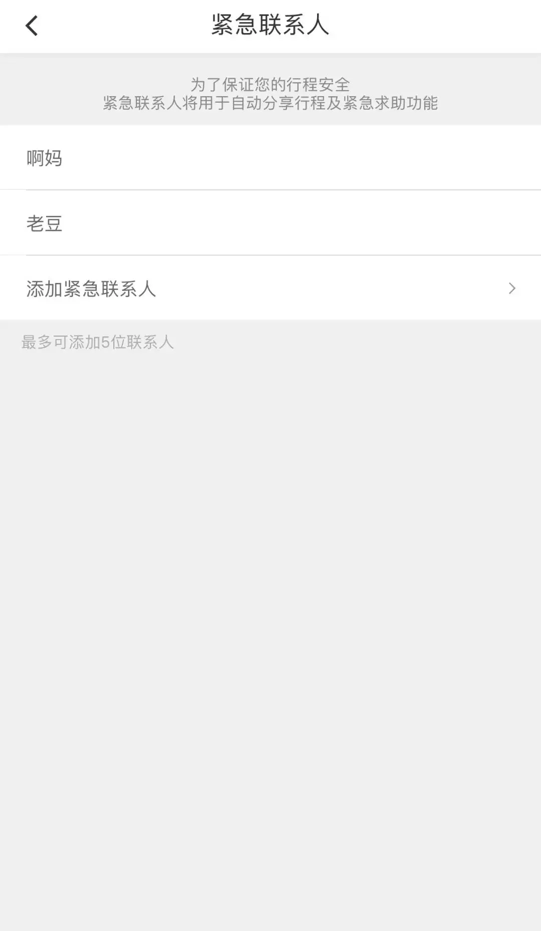 昆明一滴滴司机猥亵女大学生被捕 滴滴公布整改措施：司机接单必须人脸识别