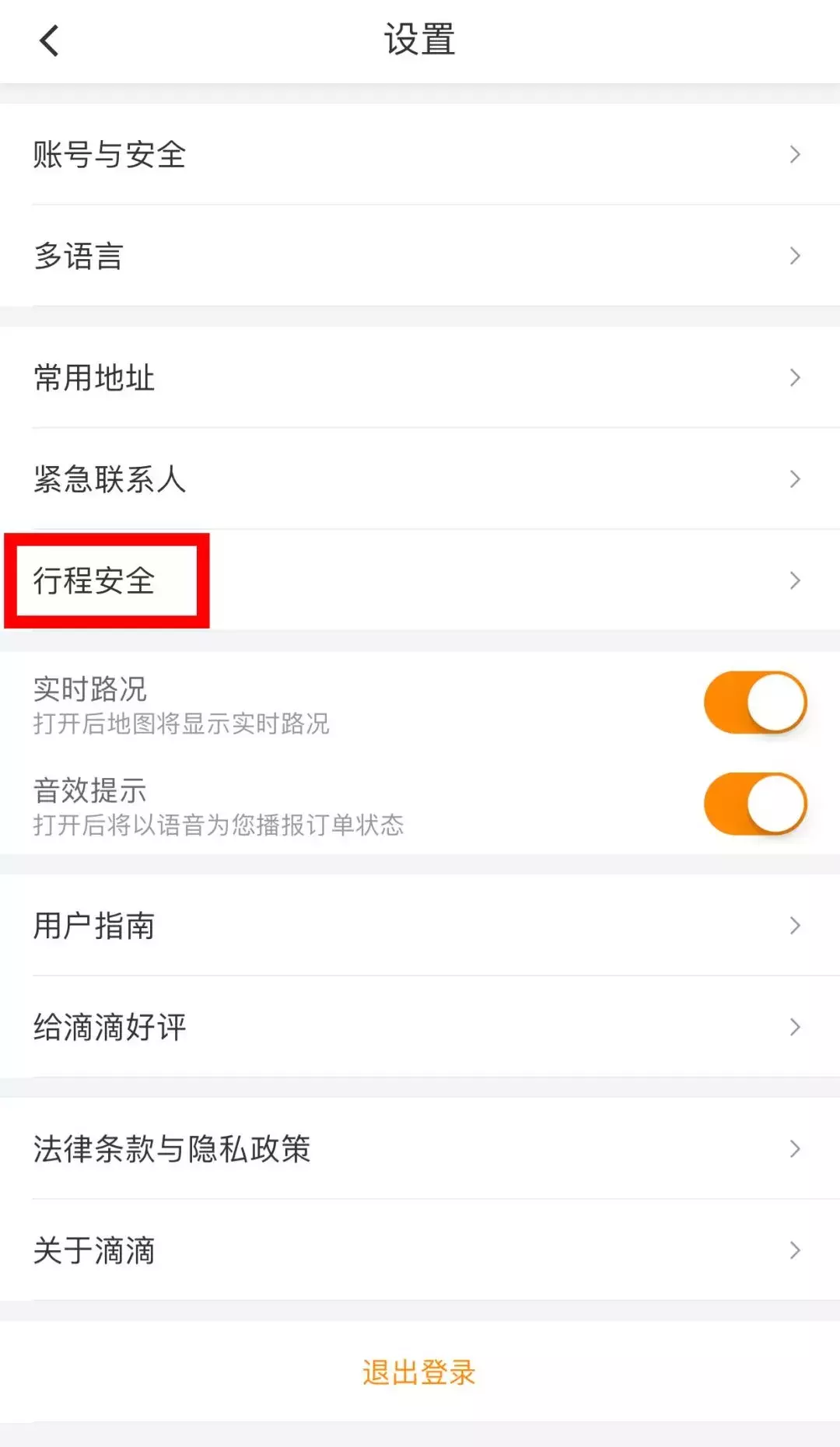 昆明一滴滴司机猥亵女大学生被捕 滴滴公布整改措施：司机接单必须人脸识别