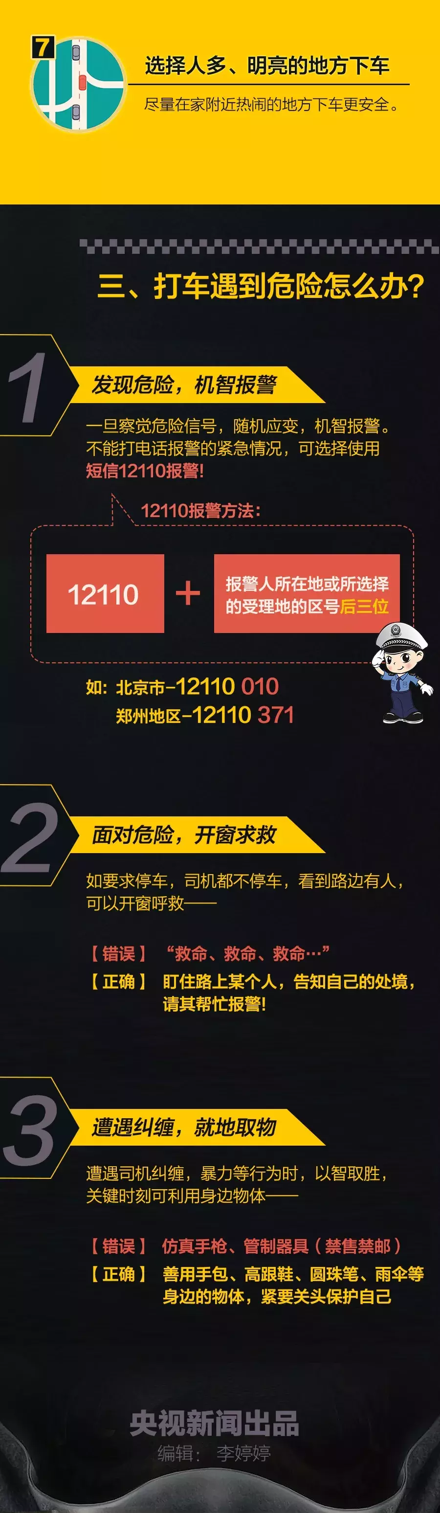 昆明一滴滴司机猥亵女大学生被捕 滴滴公布整改措施：司机接单必须人脸识别