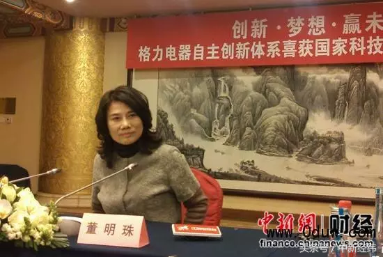 格力员工人手一套房？今年退休？自称“25岁”的董明珠说……