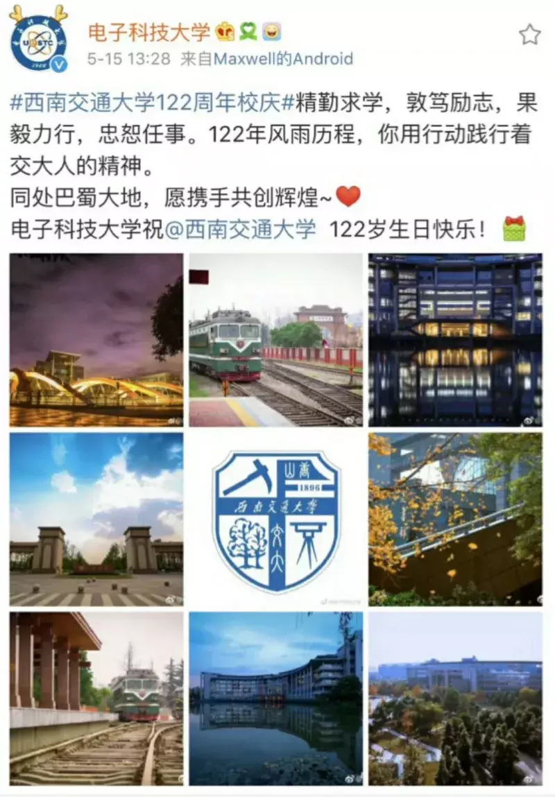 西南交通大学校歌（高校刷屏西南交大丨携手并肩）