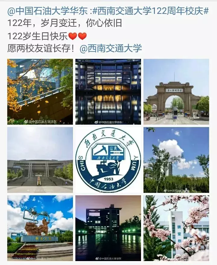 西南交通大学校歌（高校刷屏西南交大丨携手并肩）