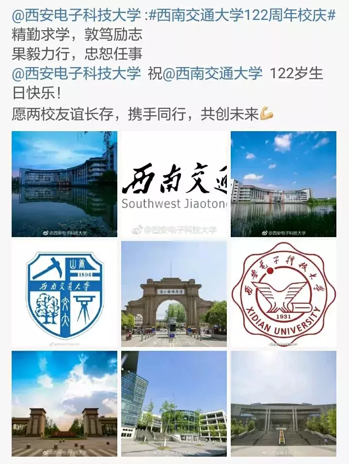 西南交通大学校歌（高校刷屏西南交大丨携手并肩）