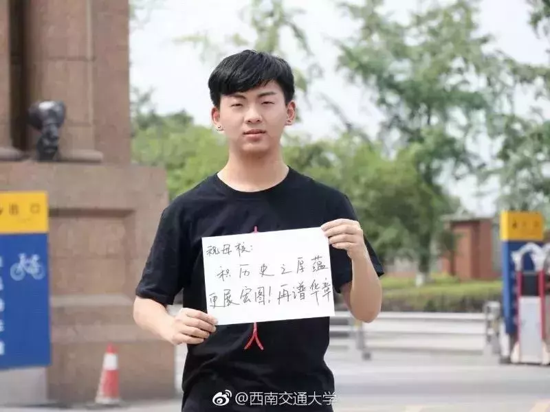 西南交通大学校歌（高校刷屏西南交大丨携手并肩）