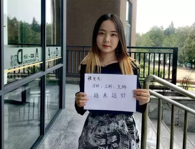 西南交通大学校歌（高校刷屏西南交大丨携手并肩）