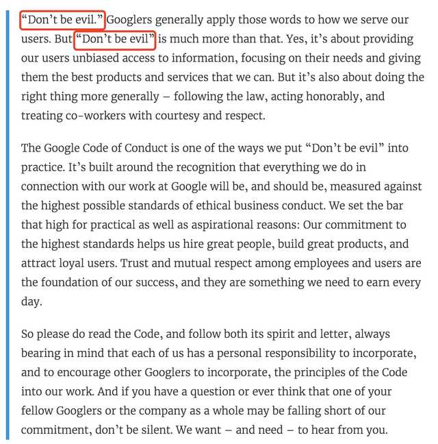 谷歌更新行为准则：彻底移除“不作恶”口号