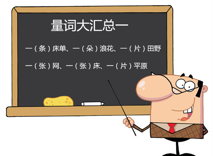 稱不是17輛就是20輛（小學(xué)量詞匯總，全部熟練，拿下量詞分?jǐn)?shù)不在話下）